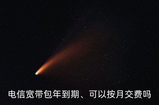 自動付費和按月付費,消費8.9元開卡可享受三大權益