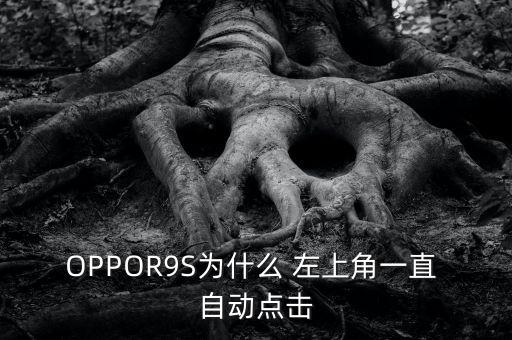 索尼平板左上角自動點,手機設置日期和時間顯示錯誤請單擊設置
