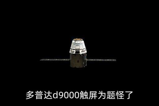 cht9000自動(dòng)點(diǎn)右上角,手動(dòng)掛機(jī)怎么操作?