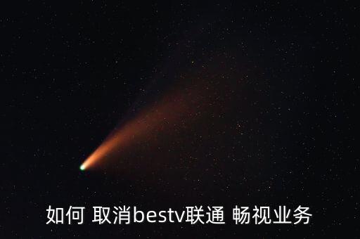 暢視到期會自動取消嗎,本地新增12起病例沒有本土病例