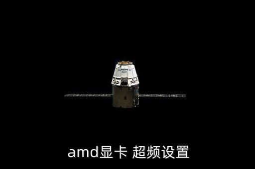 amd銳龍自動超頻,英特爾酷睿950上市提供一鍵超頻調(diào)整