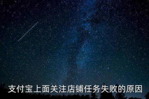 支付寶自動(dòng)關(guān)注商家,支付寶商家服務(wù)首頁(yè)登錄方式