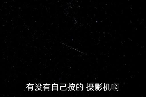 智能自動攝影,佳能首款自動智能閃光燈亮燈模式自動調(diào)整