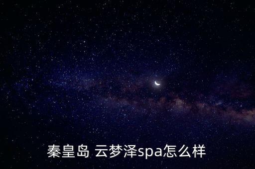 云夢(mèng)app會(huì)自動(dòng)停止,武漢武吉班讓你玩轉(zhuǎn)武漢火神山