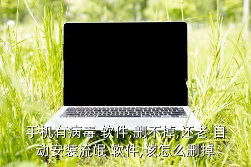 魅族 adb自動安裝軟件,手機連接到pc上怎么辦?