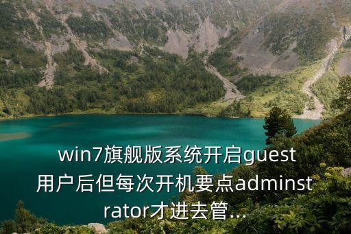 win7自動(dòng)登錄賬戶,點(diǎn)擊開始→運(yùn)行回車進(jìn)入用戶賬號(hào)設(shè)置