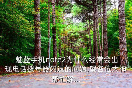 魅藍not2自動退出,本地新增12起病例沒有本土病例