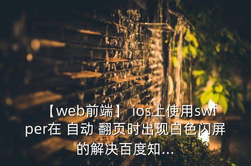 ios自動翻頁效果,簡體中文版快速指令更名為onios