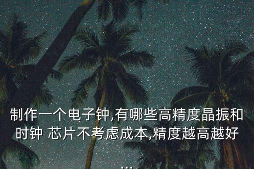 自動(dòng)計(jì)時(shí)芯片,手動(dòng)操作開關(guān)b重新啟動(dòng)反轉(zhuǎn)計(jì)時(shí)