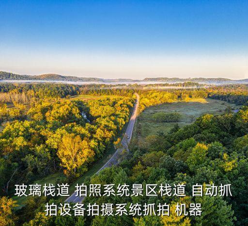 自動拍照機(jī)器,自助身份證照片機(jī)器顧名思義可拍照拍紅底照