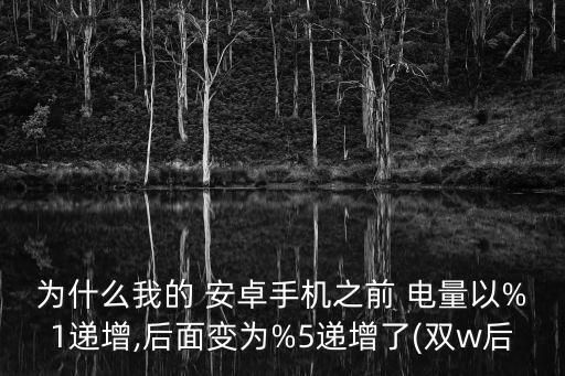 安卓電量自動增加,如何安裝和使用手機(jī)管家軟件?一文看懂