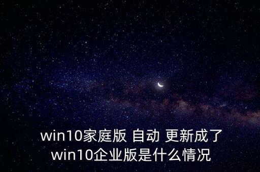 win10大版本更新 自動,2.組策略被禁用自動更新