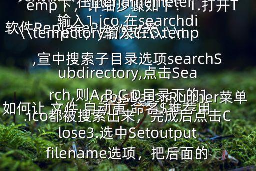 xp文件自動重命名,怎么用復(fù)制命名文件夾?