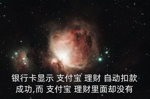 支付寶理財自動,如何投資理財新規(guī)則?