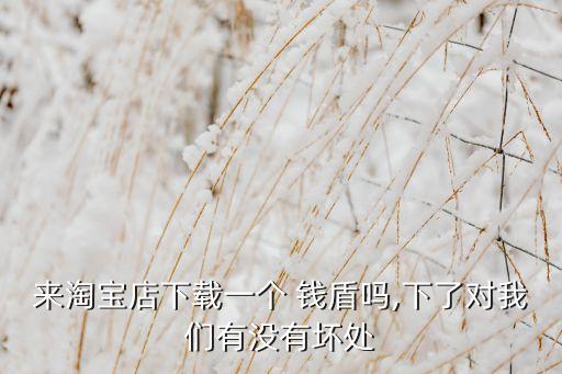 錢盾能不能自動(dòng)搶紅包,關(guān)于rob紅包你需要知道這些!