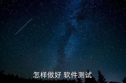 微軟軟件測(cè)試自動(dòng)化,我更喜歡軟件測(cè)試高級(jí)工程師年薪會(huì)來
