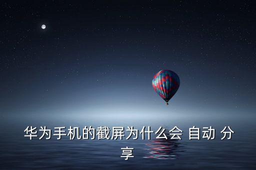 華為照片上滑自動(dòng)分享,如何進(jìn)入華為手機(jī)主頁(yè)?