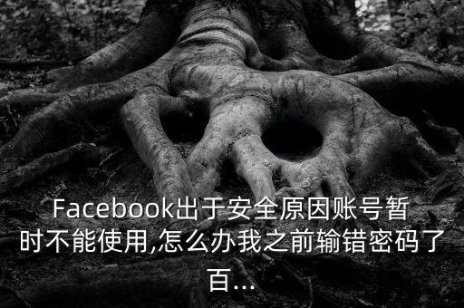 facebook 自動(dòng)登錄,如何注冊(cè)蘋(píng)果手機(jī)?