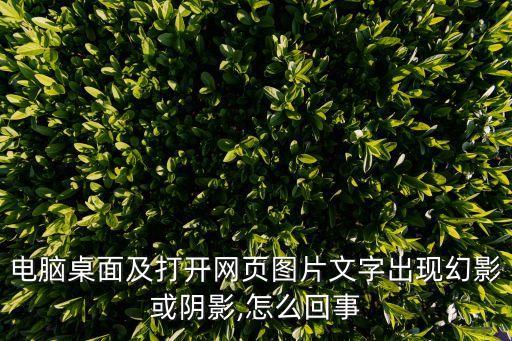 arrow卓面自動(dòng)換壁紙,系統(tǒng)出現(xiàn)病例如何恢復(fù)正常?