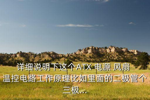 電源風(fēng)扇有自動(dòng)溫控,航嘉電腦配件電源設(shè)計(jì)為溫控控制風(fēng)扇速度