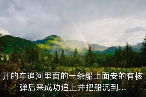 船可以自動(dòng)駕駛么,m-3000提供更多功能包括船舶狀態(tài)監(jiān)控