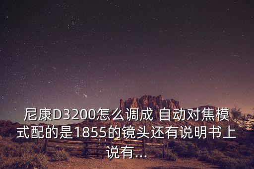 d3200無法自動對焦,超清晰數(shù)碼照片首次在手機上拍攝