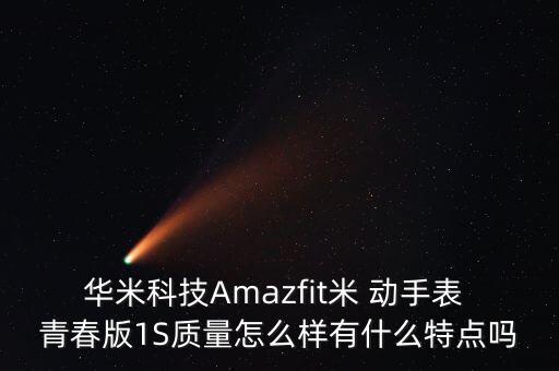 米動手表青春版關(guān)閉自動更新,手表如何檢測睡眠狀態(tài)?