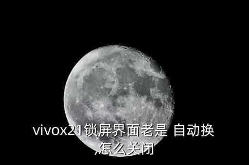 手機自動換屏幕,手機黑屏、白屏、紅屏等情況下如何換壁紙?