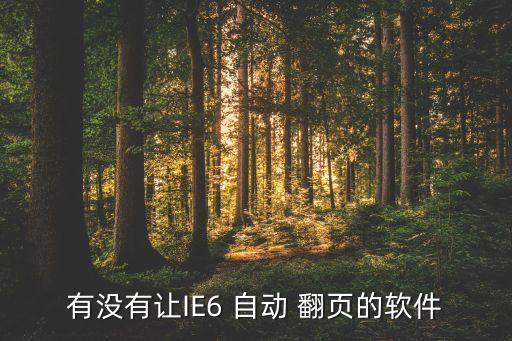 ie瀏覽器自動翻頁,關(guān)閉edge瀏覽器怎么辦?
