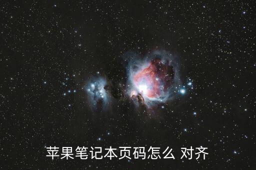 mac文件自動對齊,新加坡大選】首次投票日期:星期二星期三