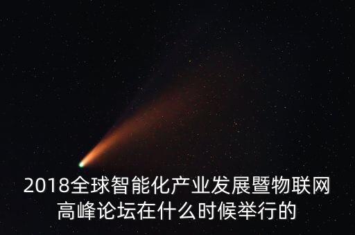智能制造論壇2022，淘師灣作業(yè)信息的智能化加工73
