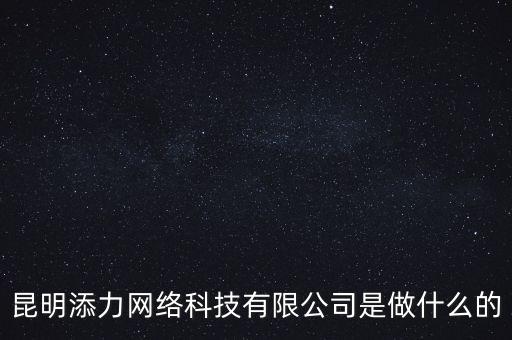 科技廠是干什么的，科技公司是做什么的呢
