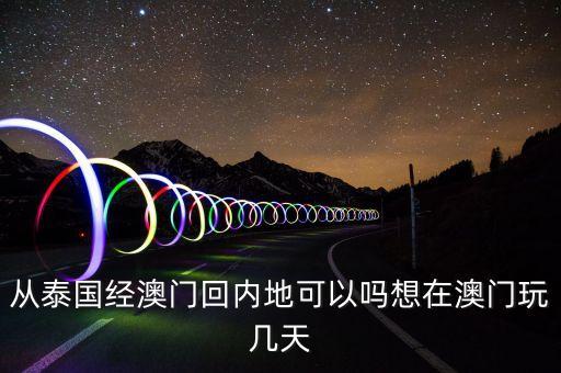opensea在國(guó)內(nèi)可以玩嗎，中國(guó)能玩GTA SAIV么