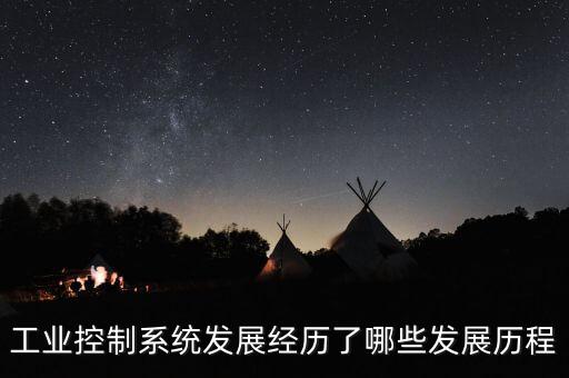 自動化發(fā)展歷史三個階段，辦公自動化發(fā)展的三個階段分別為什么