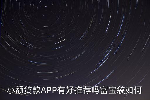 現(xiàn)金借款app，財務(wù)上除了些問題那些軟件可以手機(jī)現(xiàn)金借款