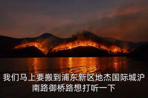 浦東未來(lái)科技學(xué)校貼吧，浦東龔路要怎么去上海濟(jì)光職業(yè)技術(shù)學(xué)院
