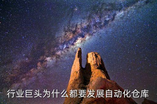 為什么要實(shí)現(xiàn)自動(dòng)化發(fā)展，為什么要實(shí)現(xiàn)配電自動(dòng)化