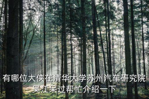 蘇州實(shí)驗(yàn)室有編制嗎，江寧區(qū)老師
