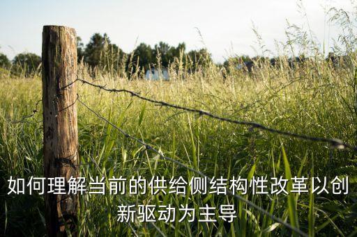 創(chuàng)新的驅(qū)動(dòng)因素主要包括，創(chuàng)新思維的驅(qū)動(dòng)力量是什么因素