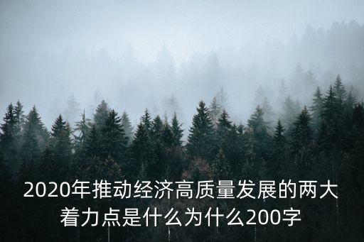科技創(chuàng)新 高質(zhì)量發(fā)展，科技 創(chuàng)新 發(fā)展