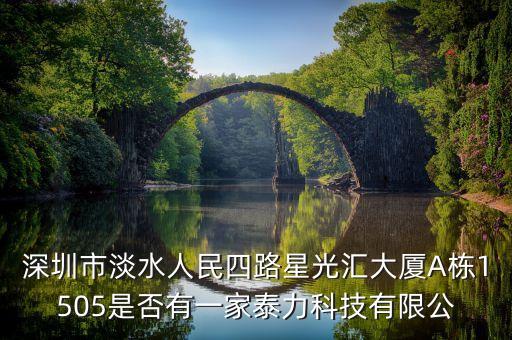艾賽德科技，東莞寮步鎮(zhèn)塘唇工業(yè)區(qū)東莞市新能源科技公司是真的嗎