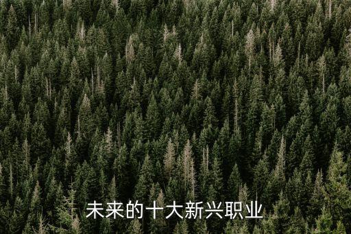 2022年新科技行業(yè)，未來(lái)的新興科技產(chǎn)業(yè)都有那些