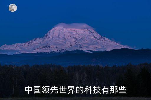 中國哪些科技落后世界，除了芯片中國還有哪些科技落后于全世界