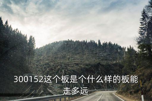 邁童科技300152，燃控科技股票和科融環(huán)境是什么關(guān)系