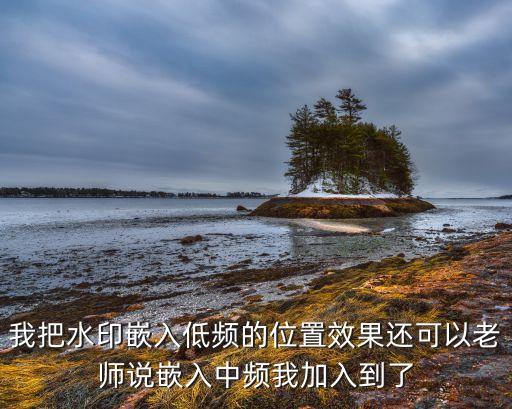嵌入式直飲水機(jī)效果圖，嵌入式 設(shè)計(jì)