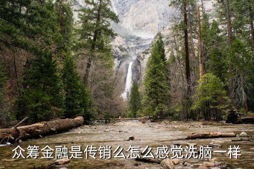 聯(lián)合企業(yè)眾籌是騙局嗎，眾籌到底是不是騙錢(qián)的
