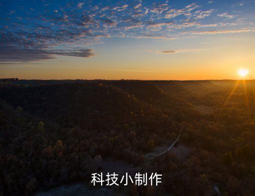 科技小制作