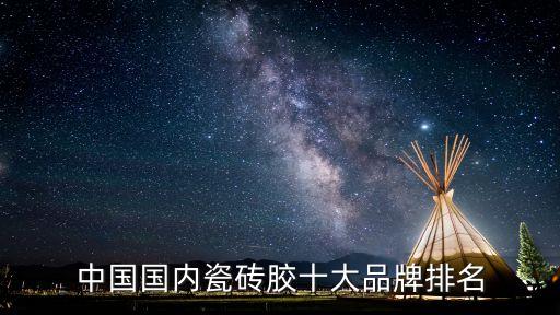 涂膠機十大品牌，貼膜機十大品牌有哪些
