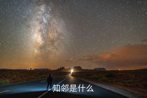 米萌智慧社區(qū)充電怎么計(jì)費(fèi)，知鄰是什么