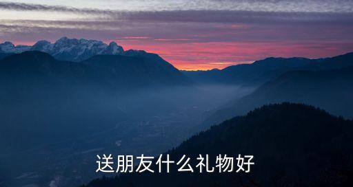 十大送人的高科技小禮品2022，現(xiàn)在有那些高科技產(chǎn)品的禮物